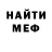 МЕТАДОН кристалл Dhone Panganiban