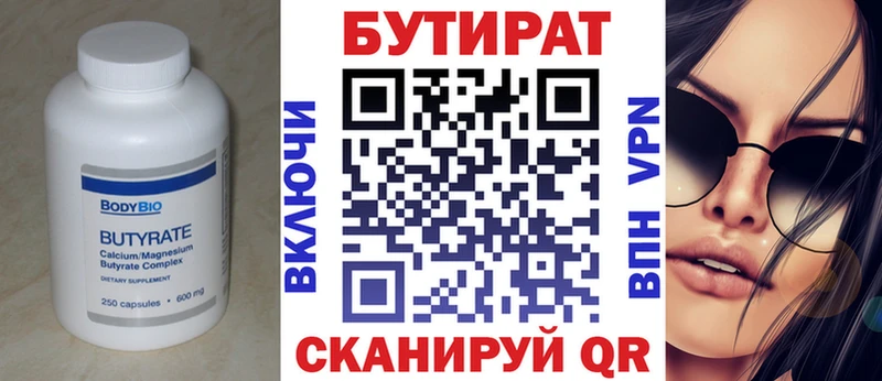 Купить закладки Шумерля Бутират GHB