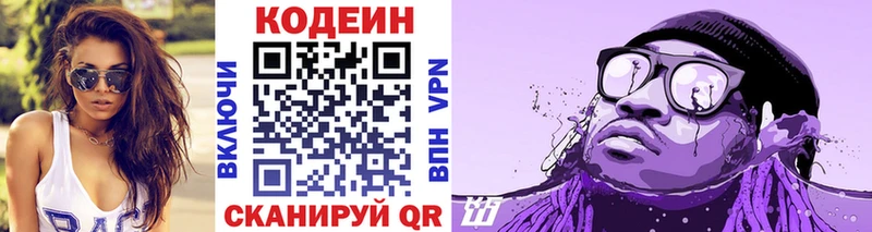 Codein Purple Drank  Купить  Шумерля 