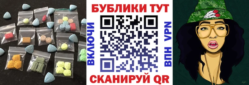 ЭКСТАЗИ mix  Купить закладки  Шумерля 