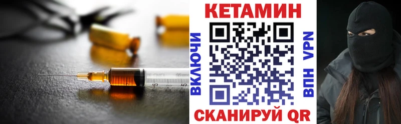 КЕТАМИН ketamine  Купить где  Шумерля 
