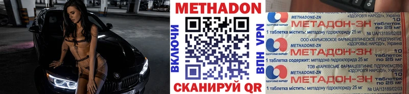 Метадон VHQ  Купить  Шумерля 
