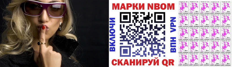 Наркотические марки 1500мкг  Купить  Шумерля 